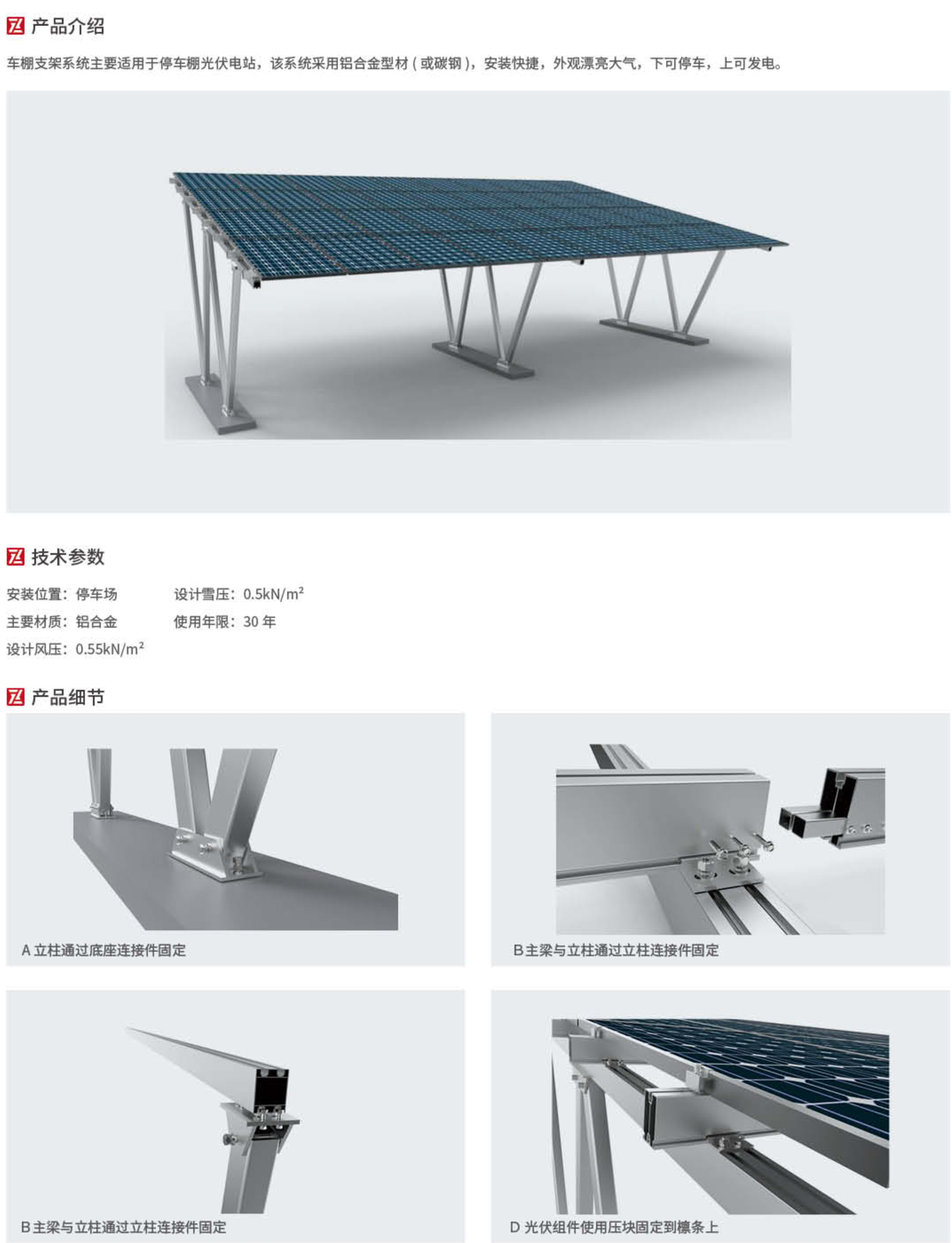 中盛聯(lián)合宣傳手冊_43.jpg